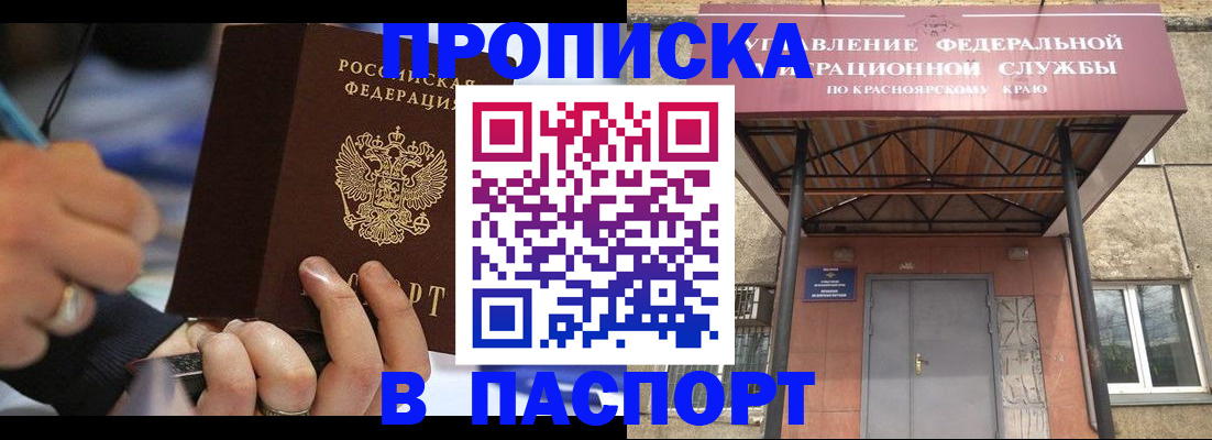 прописка в Кизилюрте