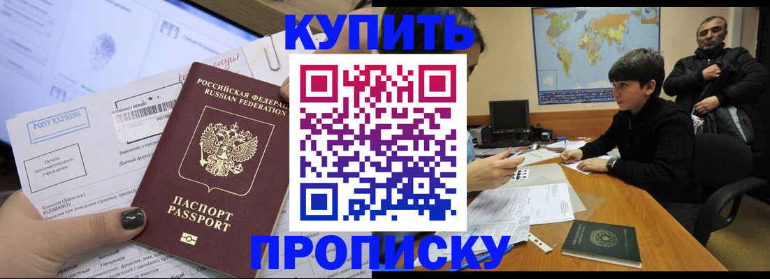 прописка регистрация в Кизилюрте
