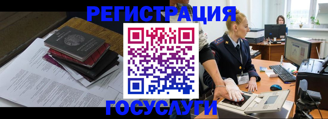 прописка для работы в Кизилюрте