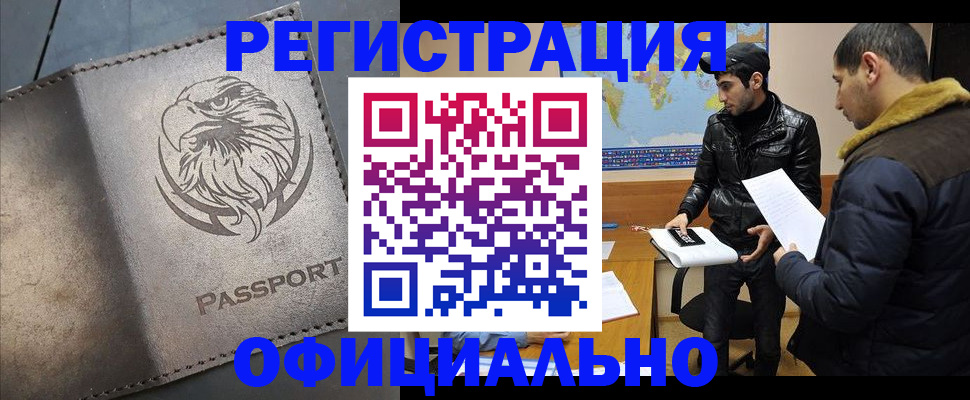 временная регистрация в Кизилюрте