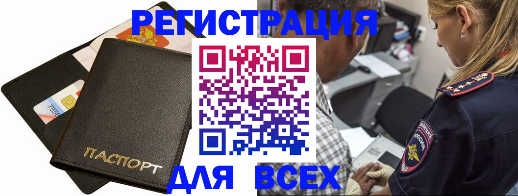 где прописаться в Кизилюрте