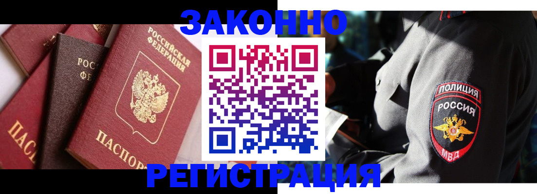 временная регистрация для школы в Кизилюрте