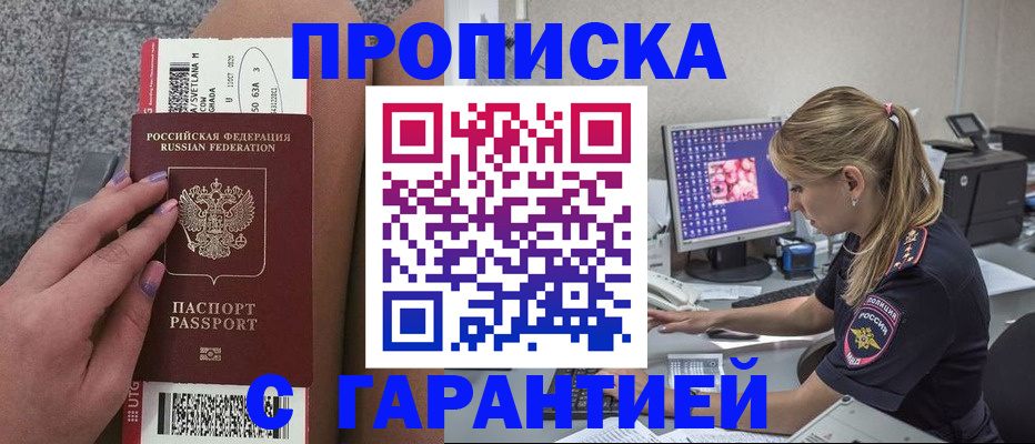 временная регистрация для школы в Кизилюрте