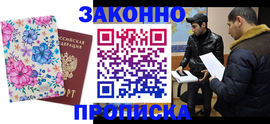 где прописаться в Кизилюрте