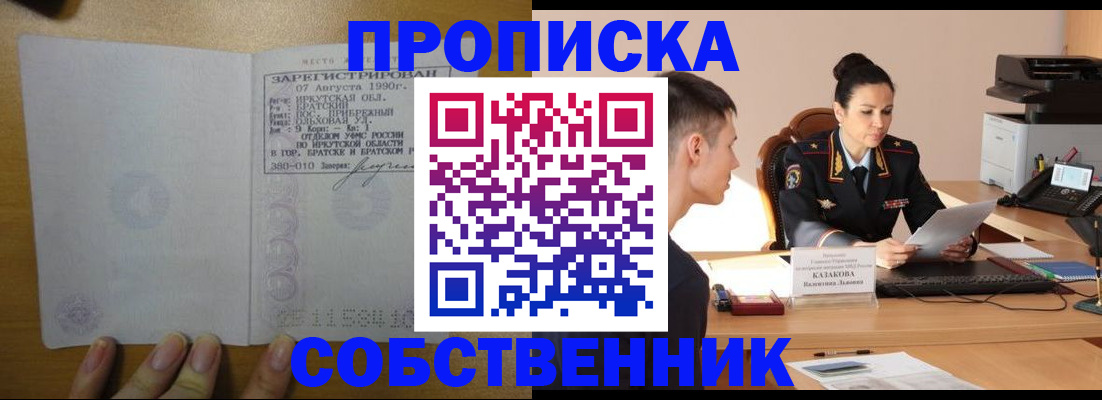 прописка штамп в Кизилюрте