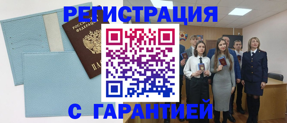 прописка законно в Кизилюрте
