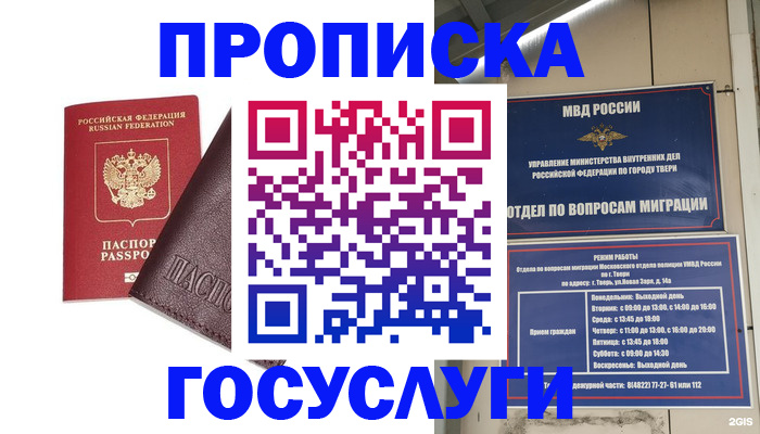 временная регистрация госуслуги в Кизилюрте