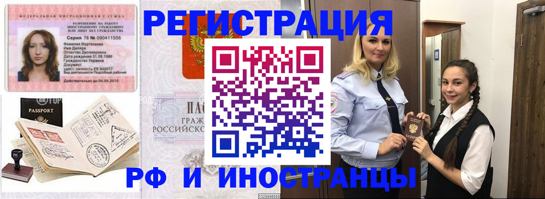 временная регистрация надежно в Кизилюрте