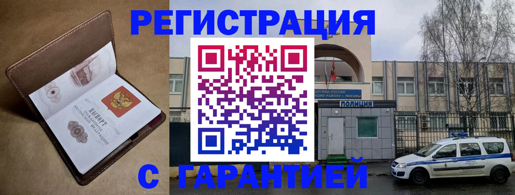 временная регистрация в Кизилюрте